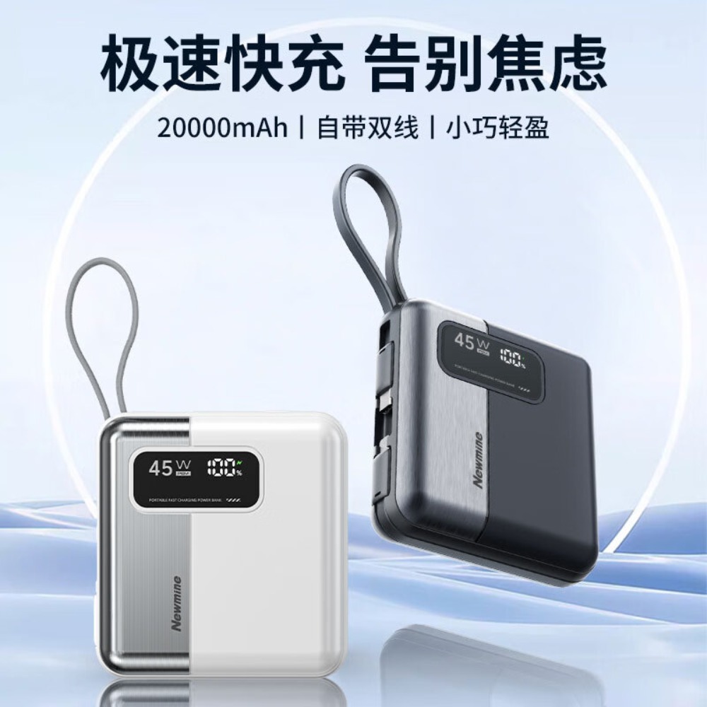 纽曼 45W超级快充 自带双线 可充笔记本电脑两万毫安 AL59 黑色高清大图