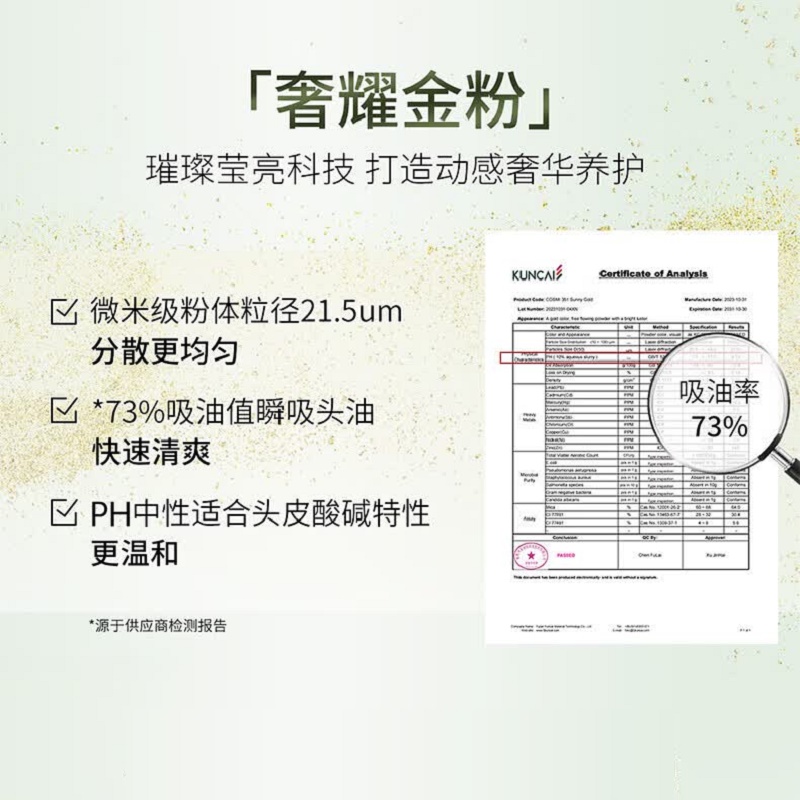 舒蕾控油去屑烁金洗发露-400g高清大图