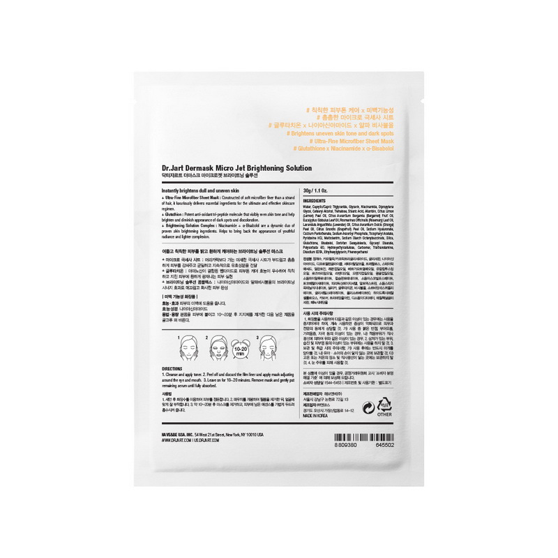 Dr.Jart+ 蒂佳婷 补水保湿亮肤面膜30g*5片 白橙药丸面贴膜 淡化色斑痘痕 提亮肤色 改善暗沉 保湿补水