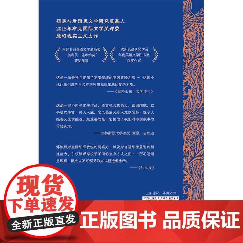 南非文学译丛-尼罗河宝贝高清大图