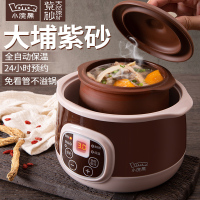 小浣熊DDZ-8A-HS-ZS紫砂炖锅隔水炖家用全自动煲汤煮粥神器1人-2人小陶瓷炖盅