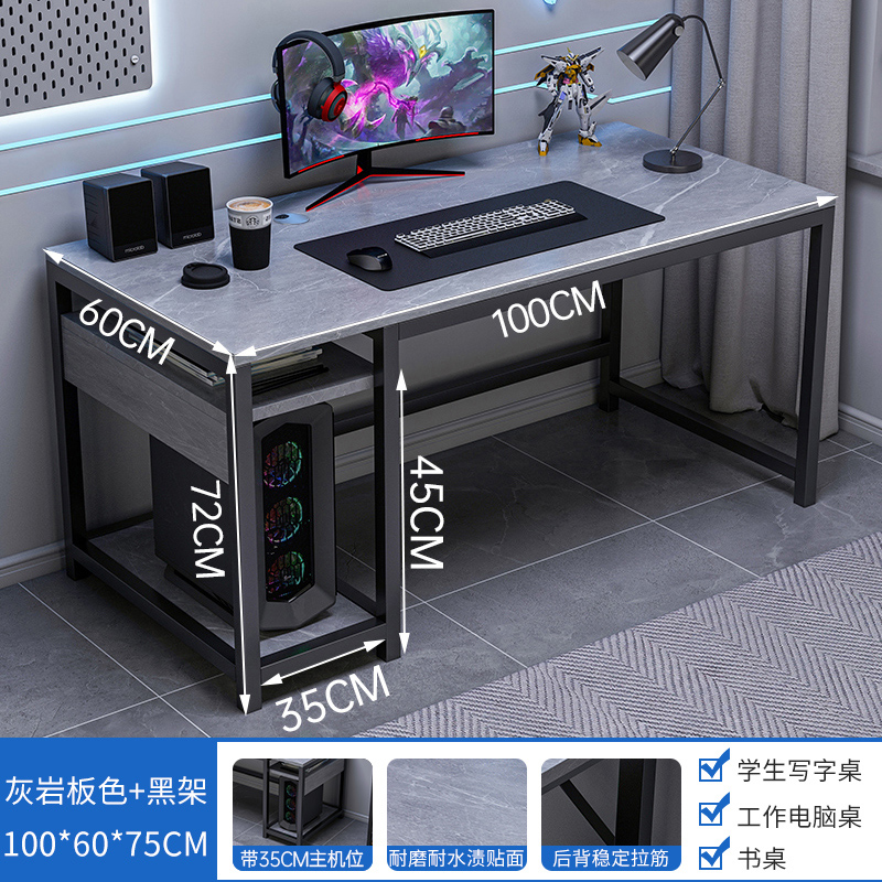 电脑桌卧室家用电竞桌子工作台简易出租屋台式书桌学生写字办公桌 升级主机位雅灰色岩板纹100cm