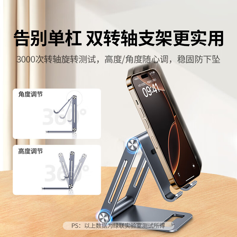 绿联 LP263 手机平板折叠支架高清大图
