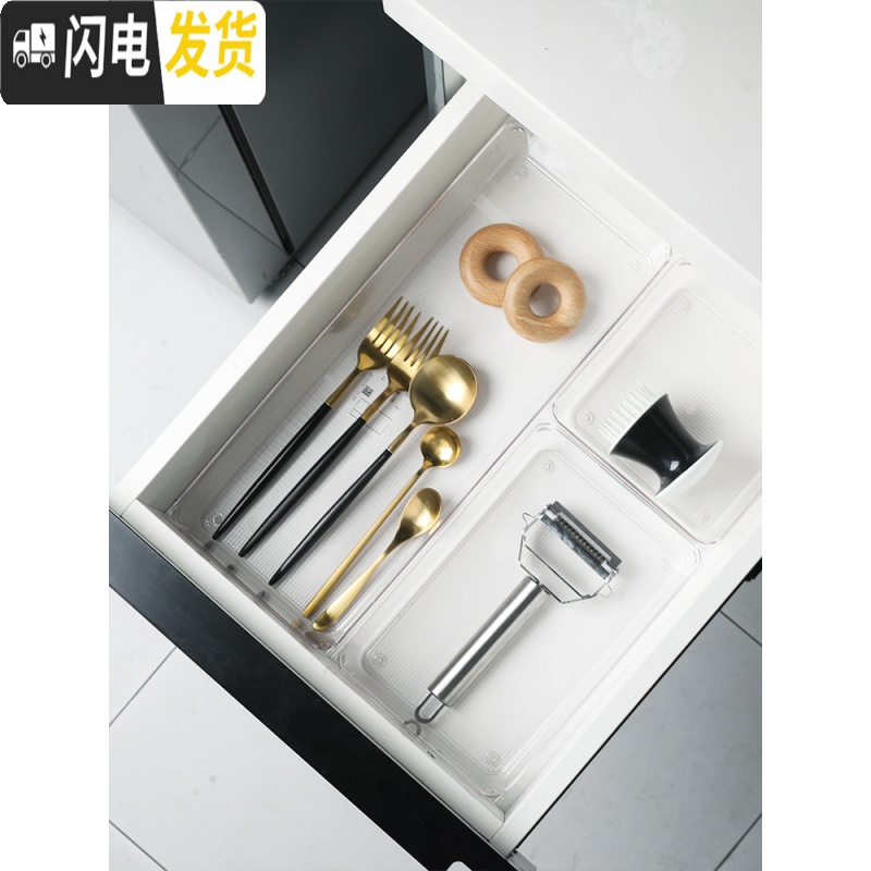 三维工匠厨房抽屉分隔收纳盒餐具筷子刀叉分类整理盒橱柜自由组合分格盒子高清大图