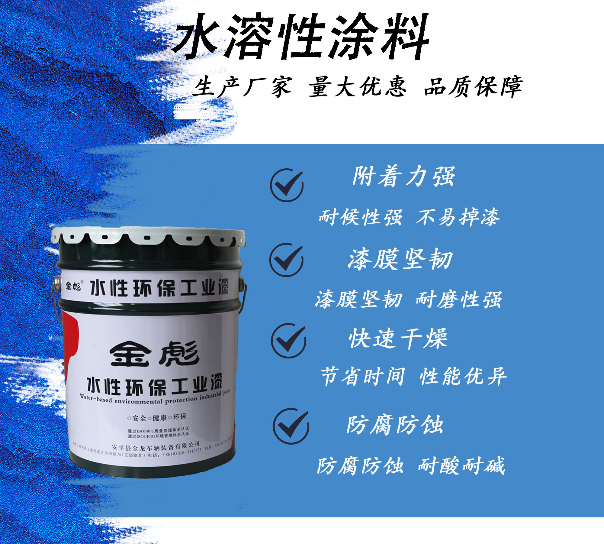 水性厚浆底面合一高清大图