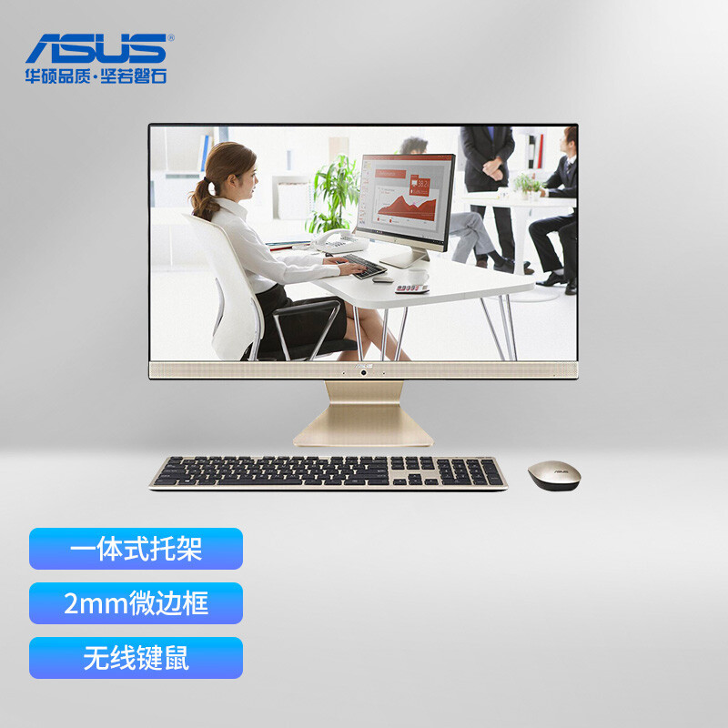 华硕(ASUS)猎鹰V4 21.5英寸商用家用办公一体机电脑(Intel J4025 16G 512G固态 全高清 )黑