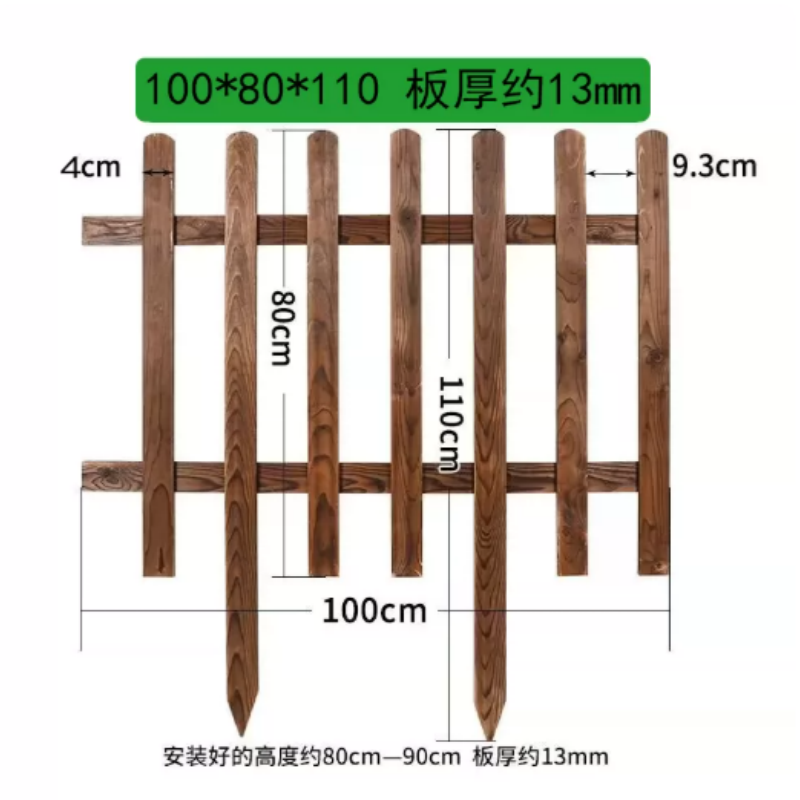 木栅栏围栏碳化色1米长*80高 厚约13mm