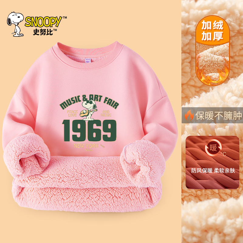 史努比童装儿童卫衣加绒保暖冬季男女中大童羊羔绒圆领休闲针织上衣TYY2