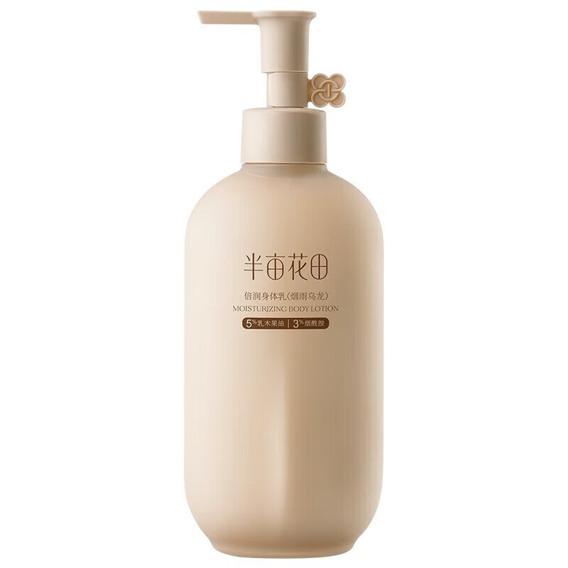 半亩花田倍润玫瑰茉莉身体乳补水保湿留香全身润肤露浴后乳女士男士香体乳 倍润身体乳烟雨乌龙 250ml