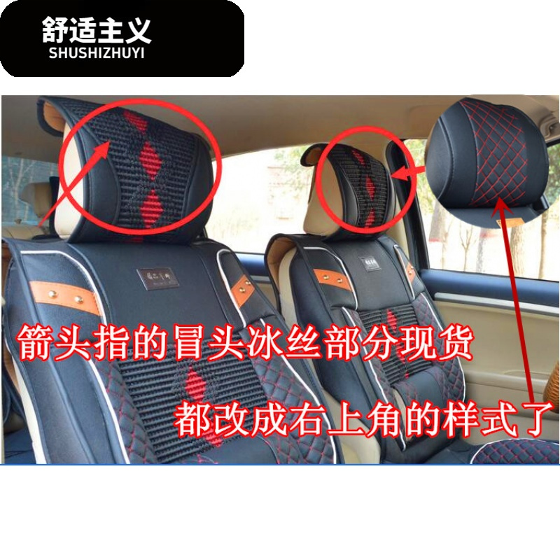 新款汽车坐垫皮加冰丝夏季座垫四季通用型汽车垫套 汽车用品包邮