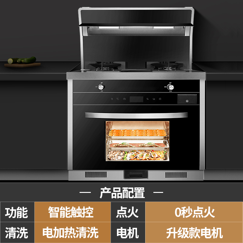 欧尼尔(OUNIER)LX9-BZ 侧吸式一体灶环保灶双电机自动清洗油烟机燃气灶电蒸箱 天然气集成灶