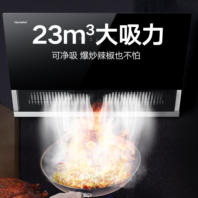 好太太抽油烟机单机 D928 自营 家用厨房大吸力中式油烟机 自动清洗手势体感23m³大风量侧吸油烟机