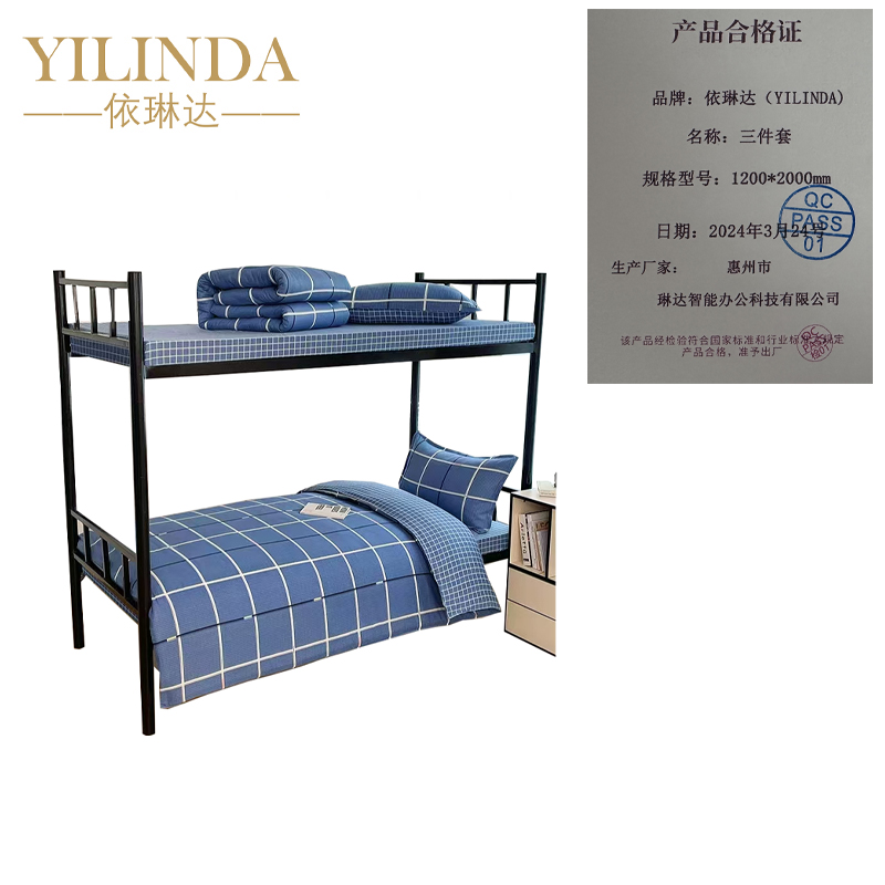 依琳达 三件套 1200*2000mm 套高清大图