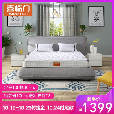 双11预售：1399元包邮   SLEEMON 喜临门 星空 偏硬邦尼尔弹簧床垫 1.8*2m +送乳胶枕*2