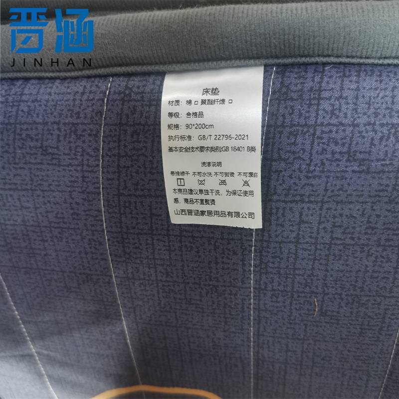 晋涵 床垫90*200cm/个高清大图