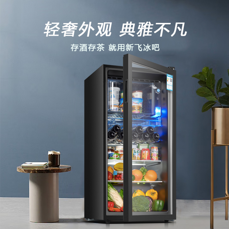 新飞冰吧冷藏柜 欧式恒温红酒柜酒店家用冰吧小型单门办公室保鲜展示茶叶饮料柜 178升黑JC-178DC