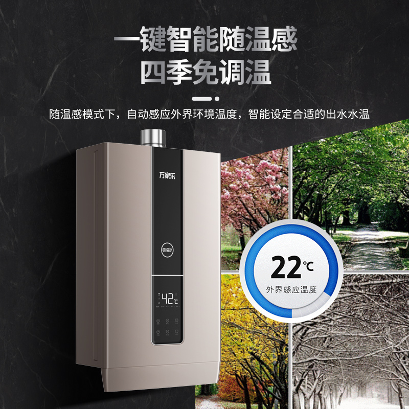 万家乐 JSQ30-D9 16升零冷水燃气热水器 金色 (单位:台)