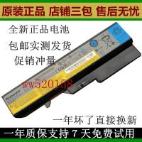原装联想G460 V470 Z460 Z470 G470 Z465 V360 K47 E47 B470电池