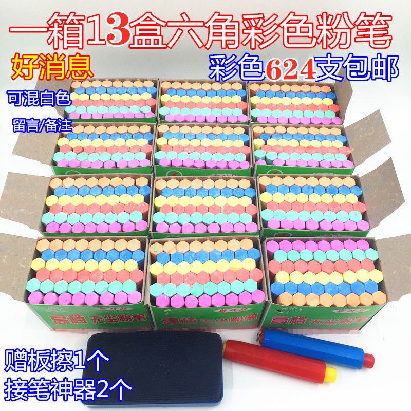彩色六角微尘白色六角教学学校儿童用品涂鸦