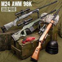awm狙击水弹枪m24可发射儿童绝地求生吃鳮玩具枪8倍套装水弹枪98k男孩装备