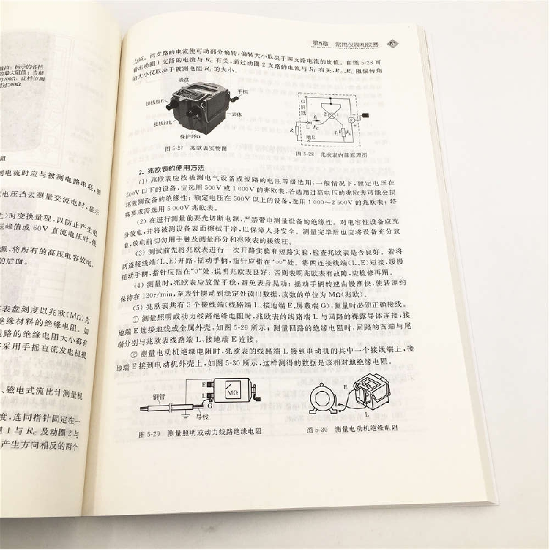 正版 电工理论与实操:入门指导 梁红卫,张富建主编 清华大学出版高清大图