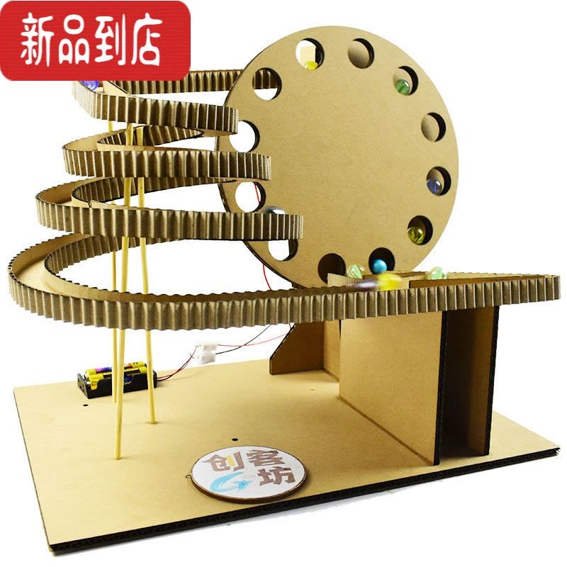 真智力过山车科学实验手工材料制作自制轨道小学三年级教具器材纸质环创 材料包玩具图片