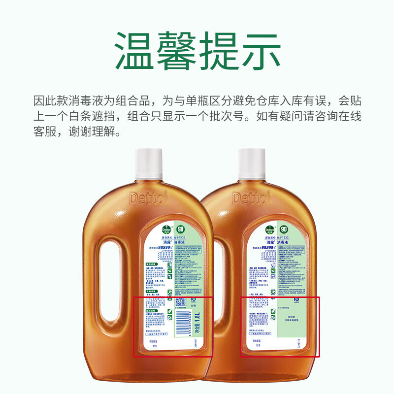 滴露(Dettol)衣物消毒液衣物除菌消毒水1.8L*2 洗衣家居宠物环境除螨杀菌高清大图
