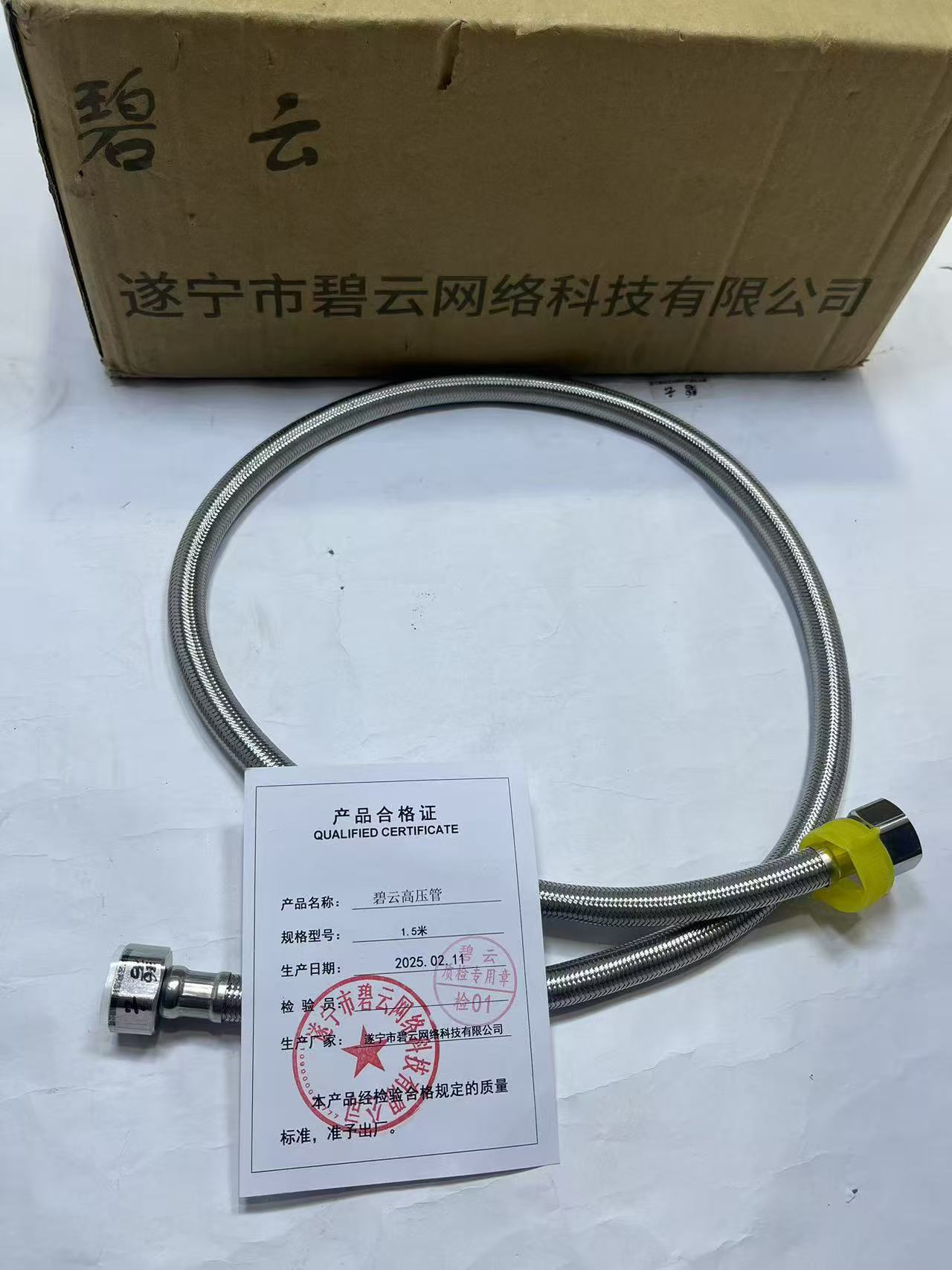 碧云高压管 1.5米 根高清大图