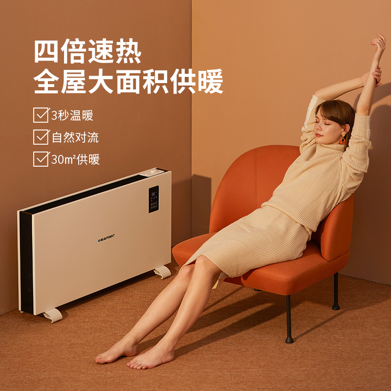 德国蓝宝加湿取暖器家用节能卧室客厅大型面积电暖气欧式快热炉暖风机石墨烯速热