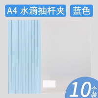 得力透明抽杆夹A4水滴拉杆夹办公文件夹资料夹文档夹公文夹5538 【20个装】透明蓝5538