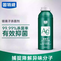 固特威汽车除异味除臭喷雾银离子抗菌净味喷雾车用除味空调空气清新剂杀菌除味神器