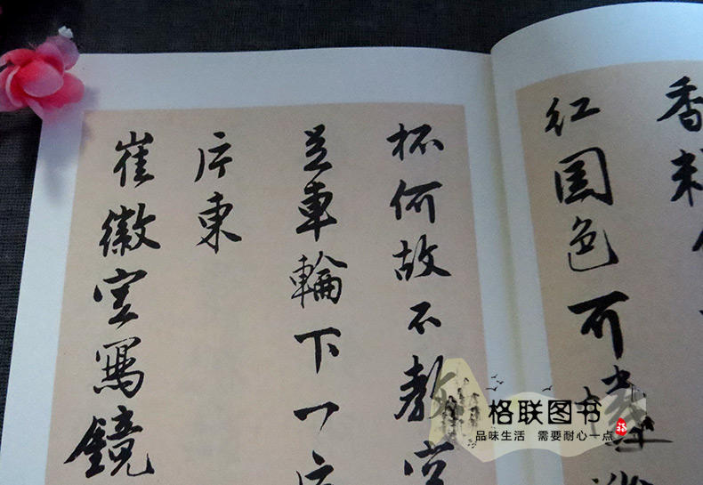 [正版]单本明唐寅落花诗册唐伯虎历代碑帖精粹金色封面无旁注陈高潮行书毛笔字帖书法练习临摹技法唐寅诗集北京工艺美术高清大图
