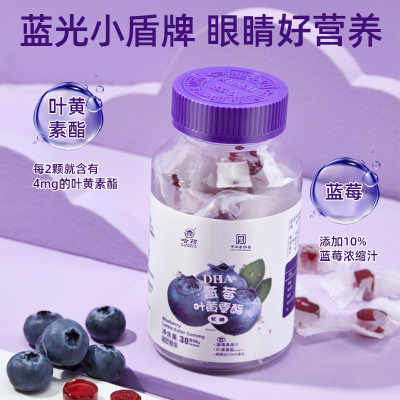 哈药世一堂蓝莓叶黄素软糖开胃糖果儿童休闲糖果零食青少年成人水果味60g*3瓶