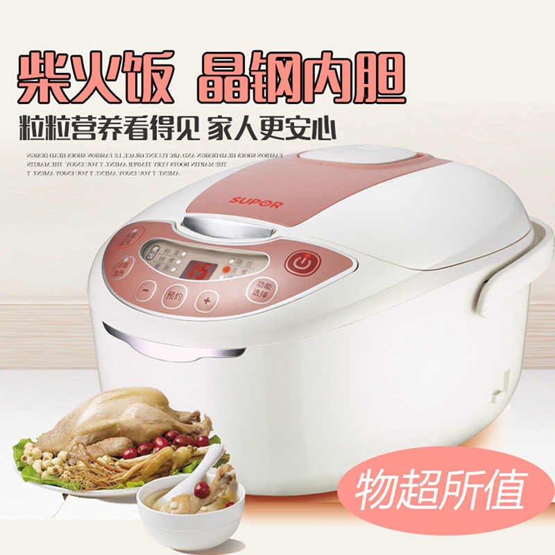 苏泊尔(SUPOR)电饭煲 CFXB40FC311E-75