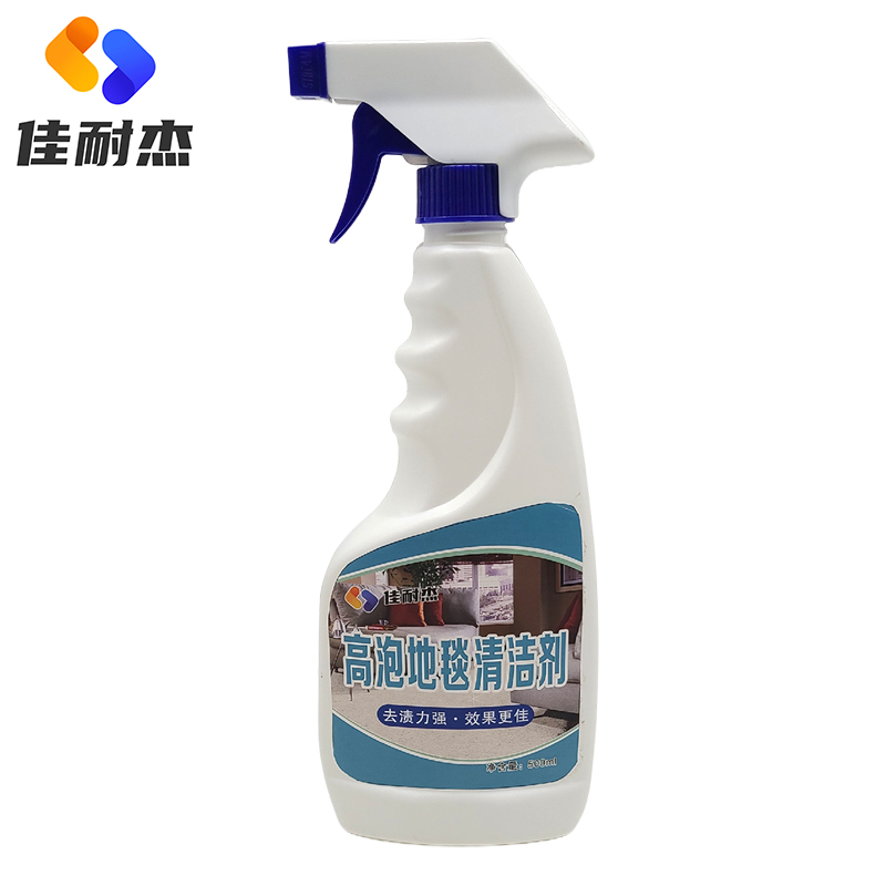 佳耐杰 高泡地毯清洁剂 500ml/瓶