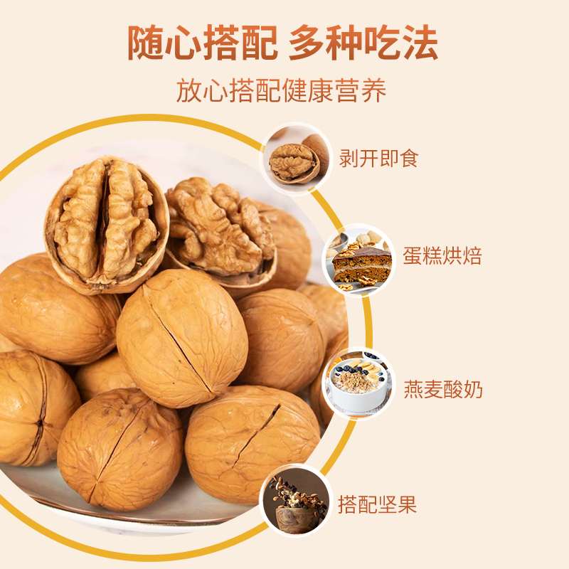 黄金果农手剥核桃(草本味)礼盒1kg*1盒高清大图