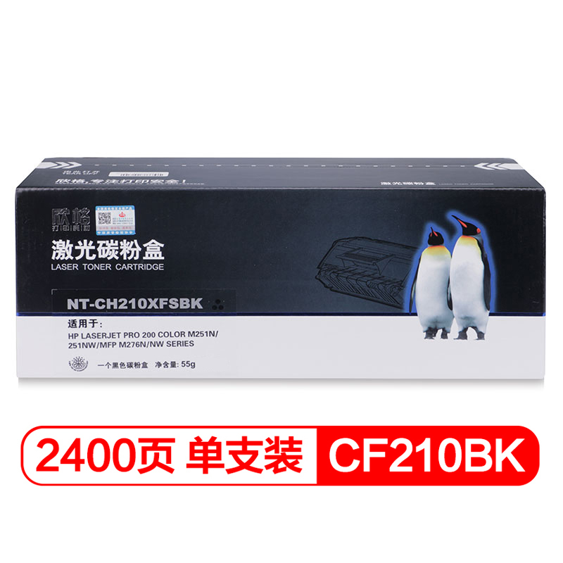 欣格CF210BK硒鼓 NT-CH210XFS高价值 适用惠普M251n/251nw/MFP M276n/nw 墨粉盒
