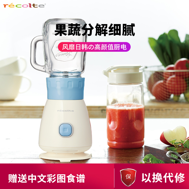 recolte 丽克特 RSB-3榨汁机自动水果蔬多功能果汁机海军蓝色