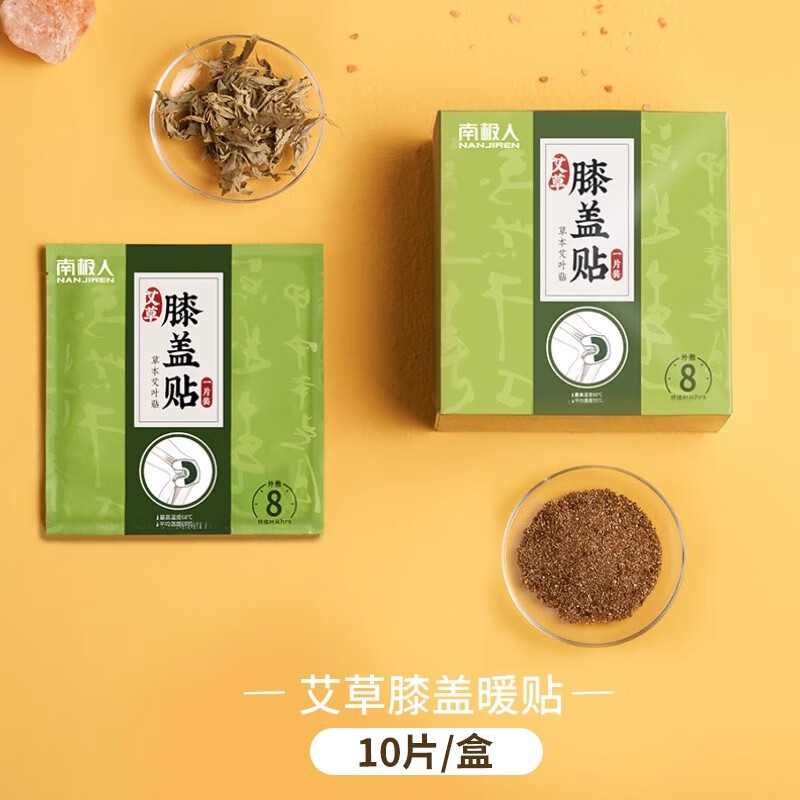 南极人 膝盖暖贴 艾草 膝盖暖贴-10片装 2980#