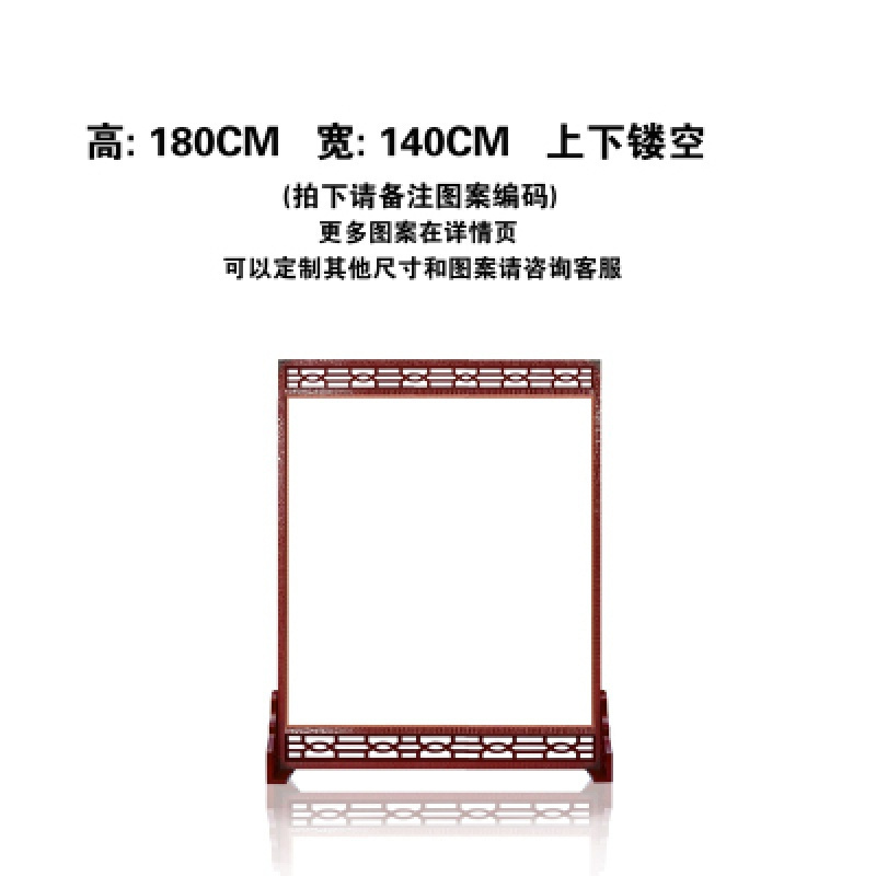 屏风隔断墙客厅办公室卧室酒店中式实木入户玄关座屏 140*180上下镂空整装