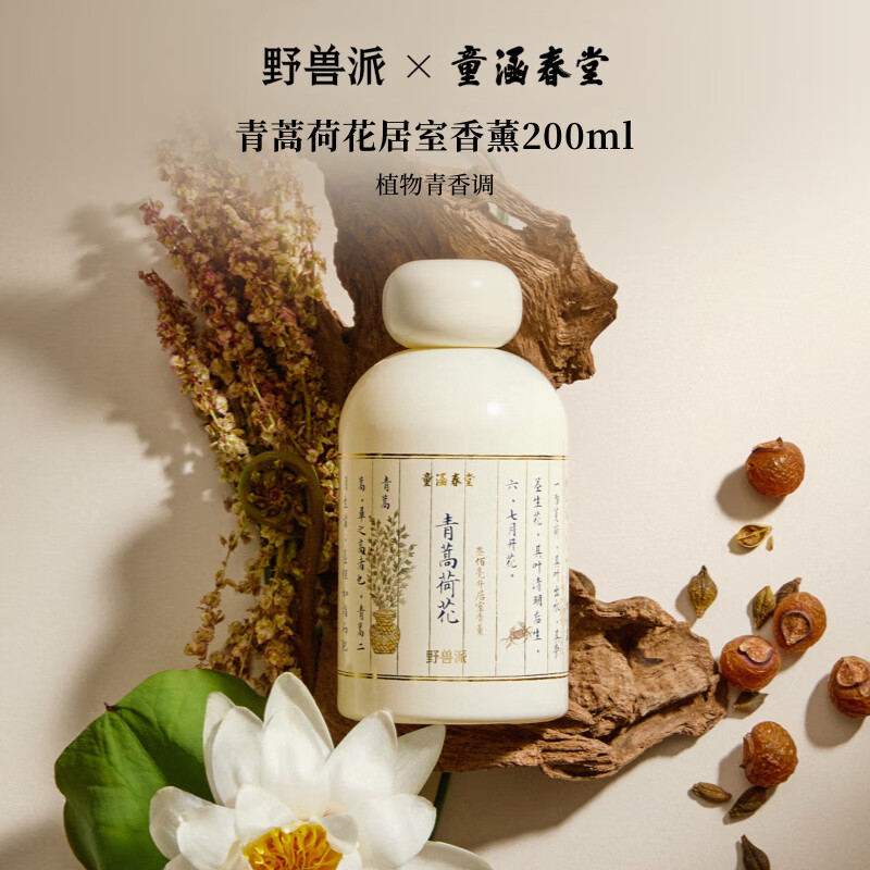 野兽派什锦香氛礼盒多宝盒香薰蜡烛居室香薰结婚生日礼物 东方本草系列香氛多宝盒高清大图