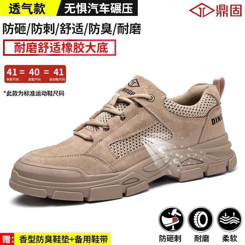 劳保鞋男款士防砸防刺穿工作冬季舒适轻便老保带钢板钢头工地
