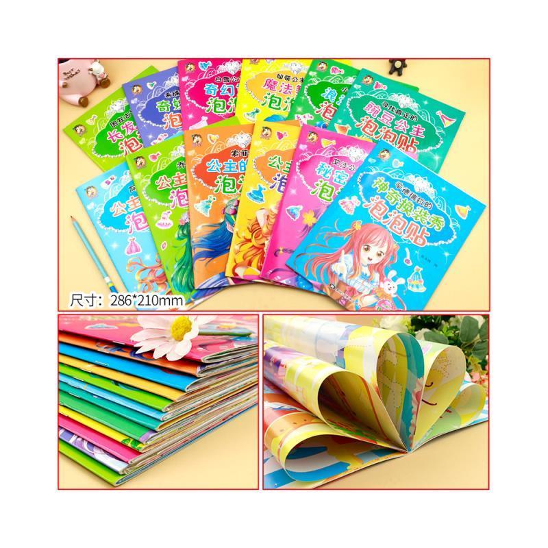 (单本)公主泡泡贴--希瑞公主的奇妙房间 [正版]公主泡泡贴全套12册立体贴纸书贴贴画儿童手工游戏书公主换装秀专注力训练