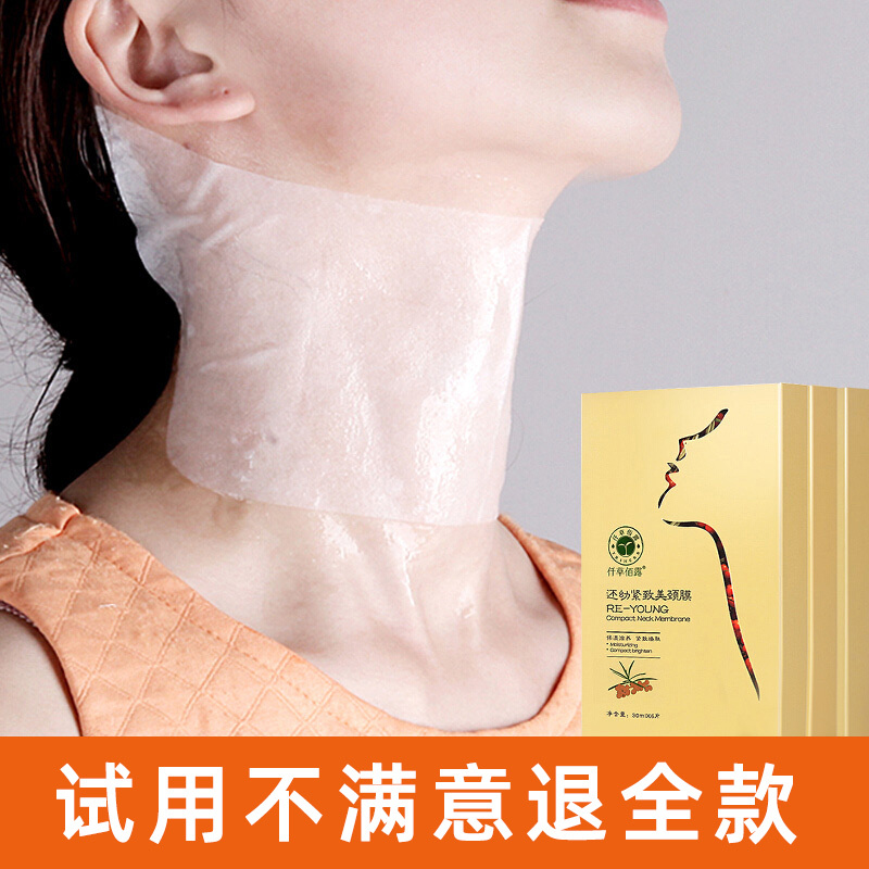 CHIBLU仟草佰露颈膜紧致去颈纹提拉淡化细纹颈部护理3盒装赠3片6片/一盒