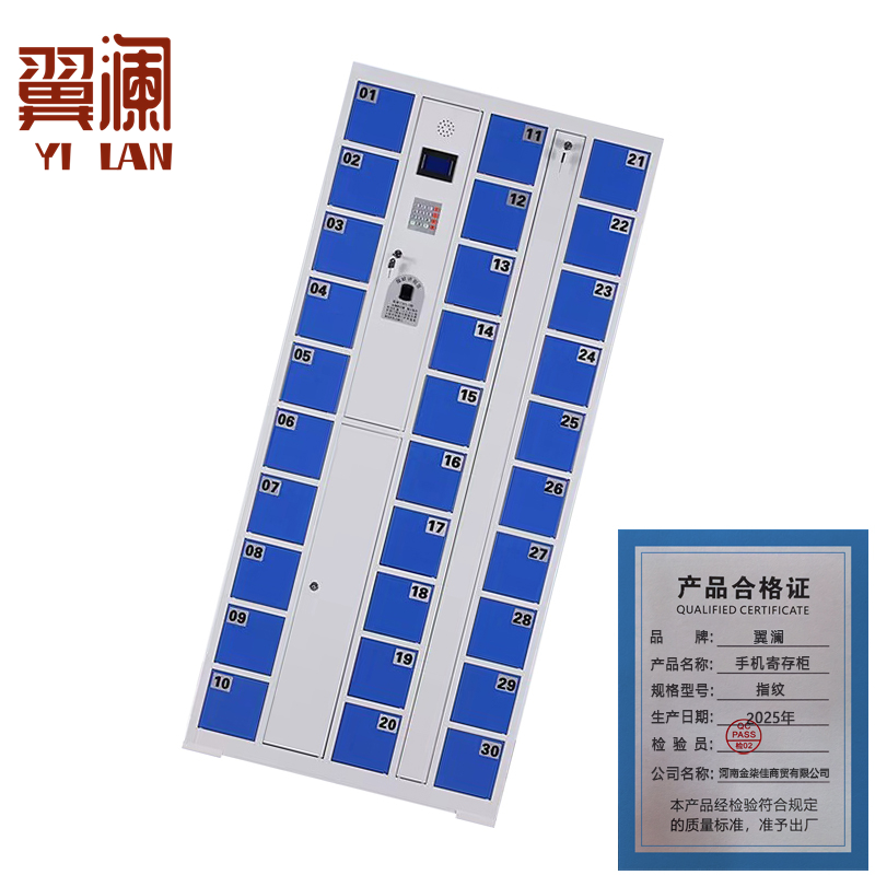 翼澜 手机寄存柜指纹台高清大图