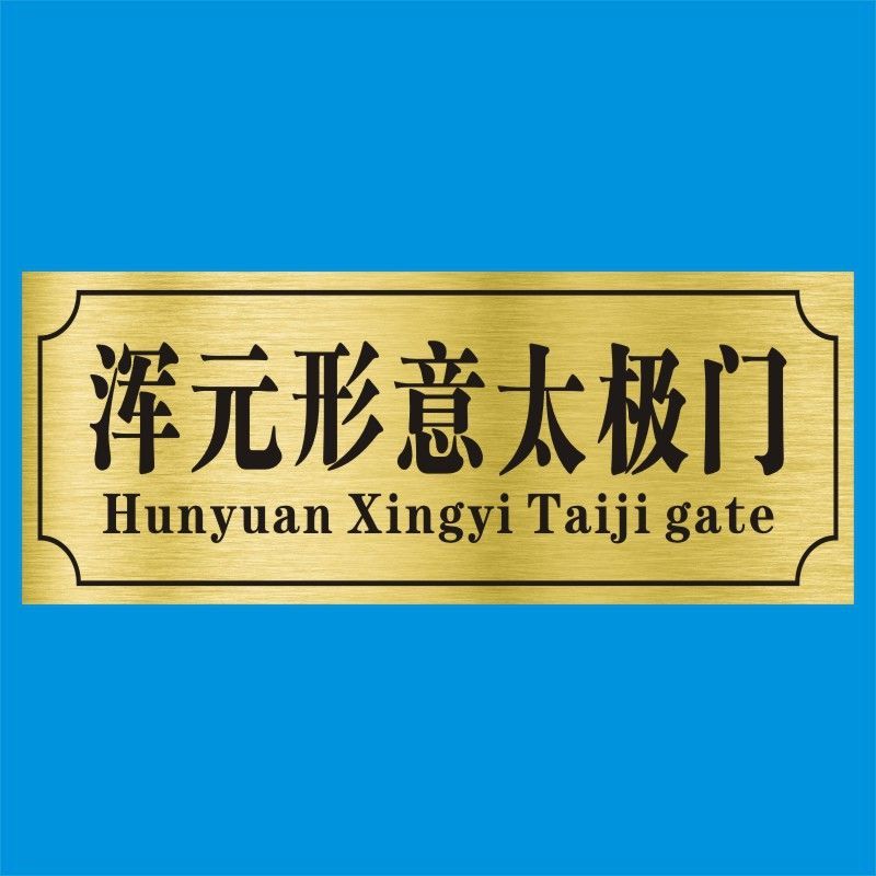 汤臣一品寝室门道里官邸沙雕恶搞勇士队湖人队休息室宿舍搞笑贴