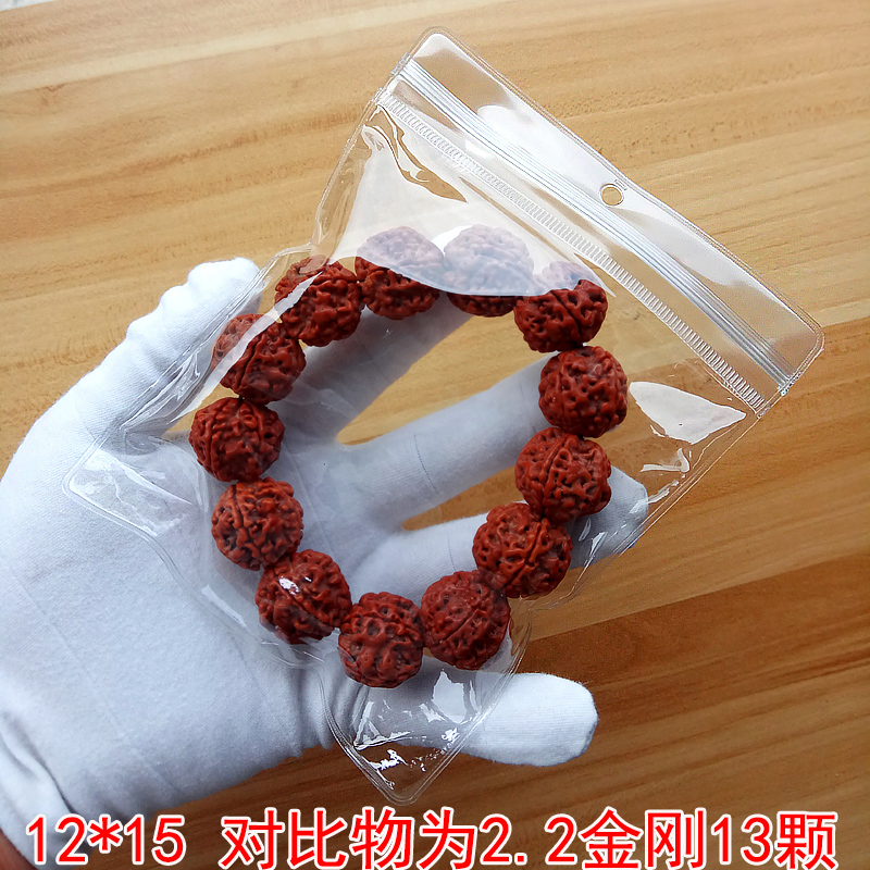 高白色文玩核桃收纳密封拉链自封袋加厚塑料佛珠手串菩提PVC透明收纳袋 三维工匠高清大图