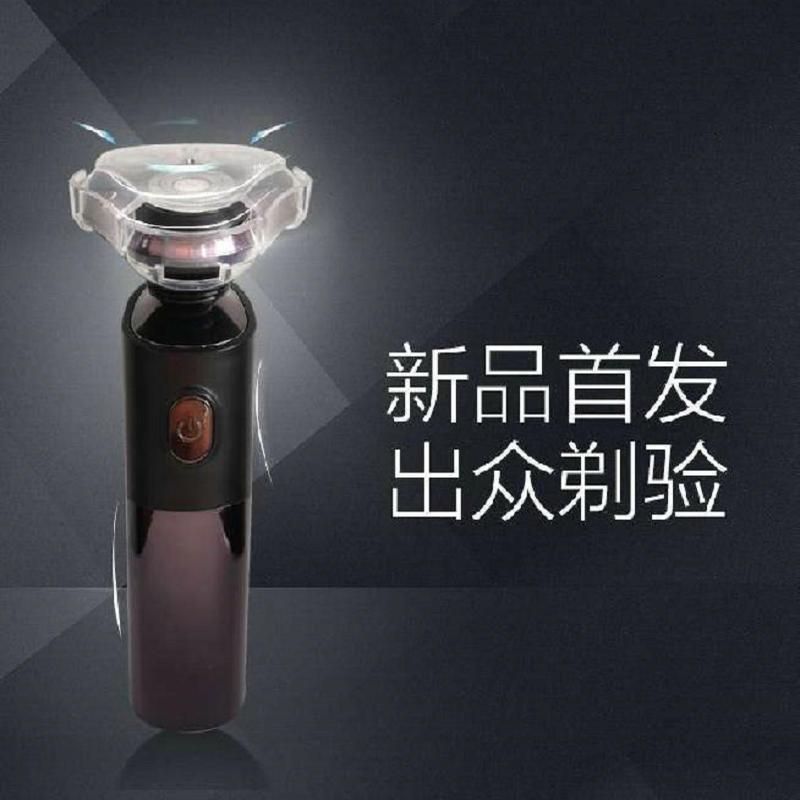 北欧欧慕(nathome)剃须刀 BHP-01K