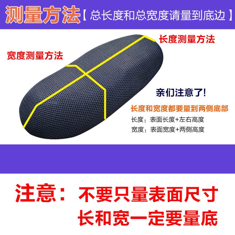 电动车坐垫罩凉垫电摩摩托车隔热防水凉爽透气座垫套网全国包邮