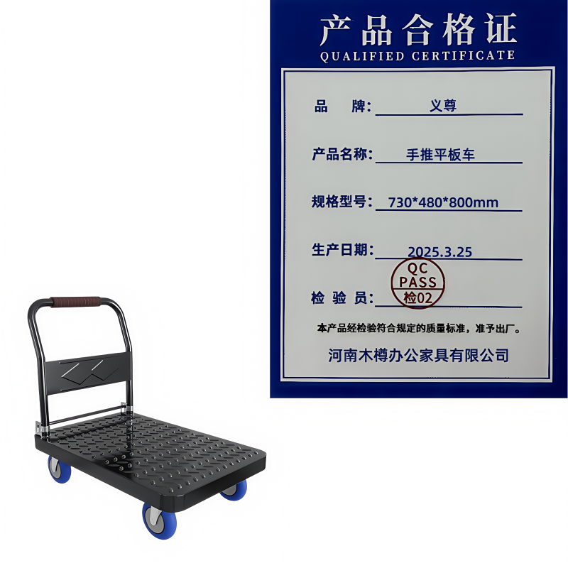义尊 手推平板车 730*480*800mm 个高清大图